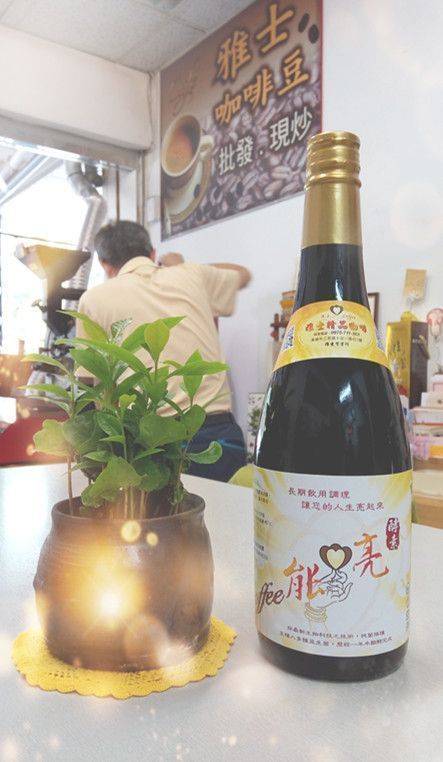 咖啡能亮酵素 咖啡能亮酵素