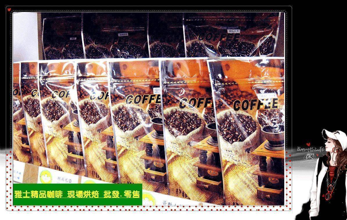 雅士 精品咖啡豆 ∼ 預購10磅 可享七折批發價 ∼