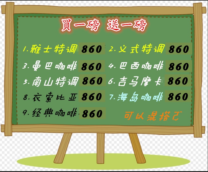 買一磅送一磅 (三份免運)